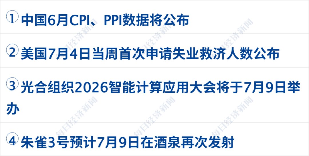 美军对伊朗发动新一轮打击,伊朗:将大规模打击美基地;特朗普威胁摧毁伊桥梁、电厂等;美股震荡,国际油价暴涨;中方最新表态丨每经早参